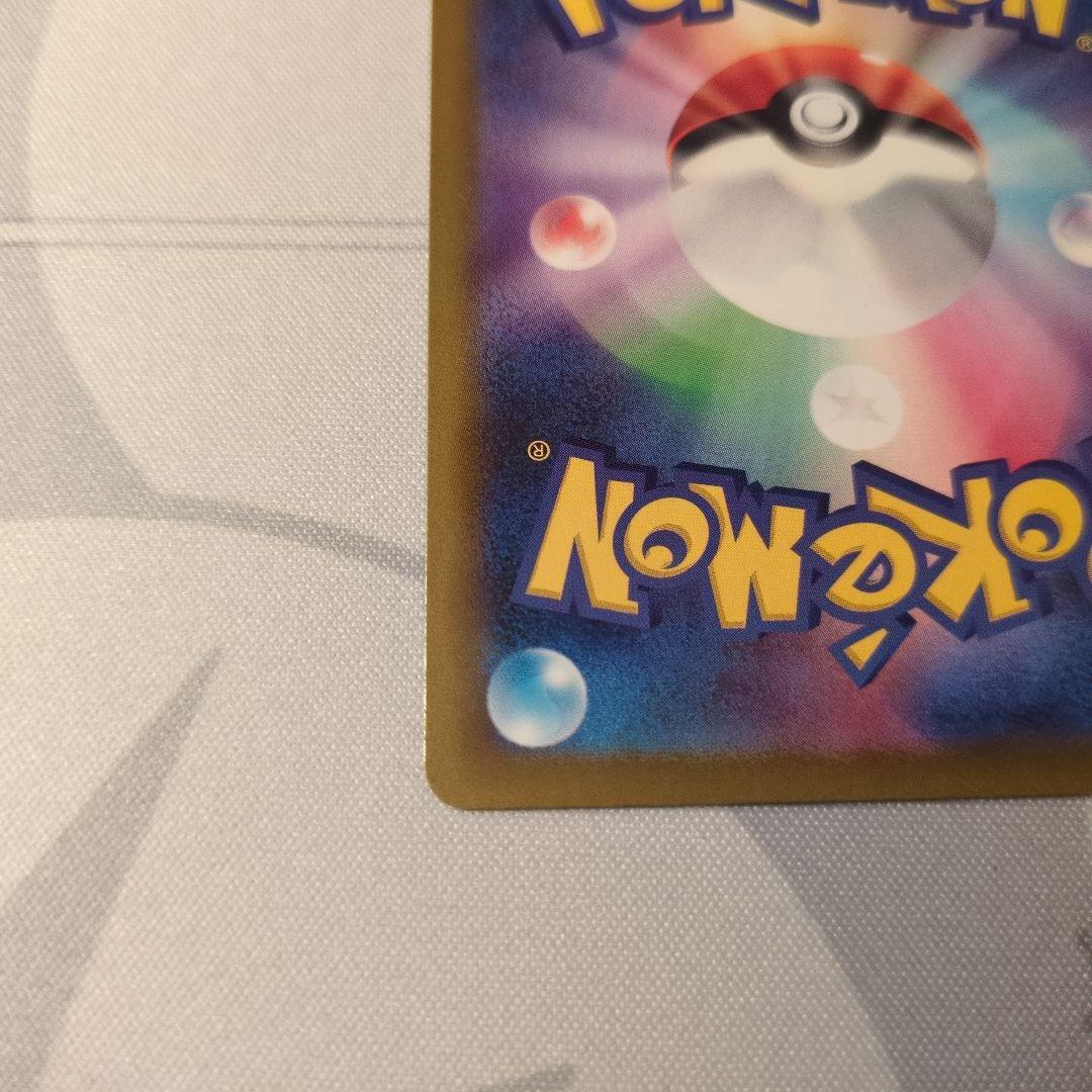 ポケカ　ニャースsar