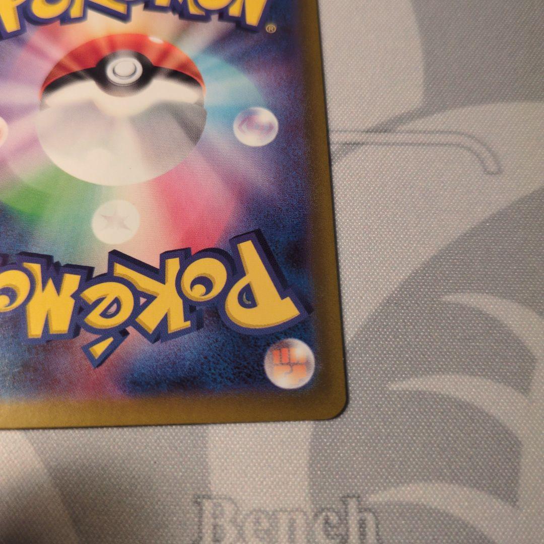 ポケカ　ニャースsar