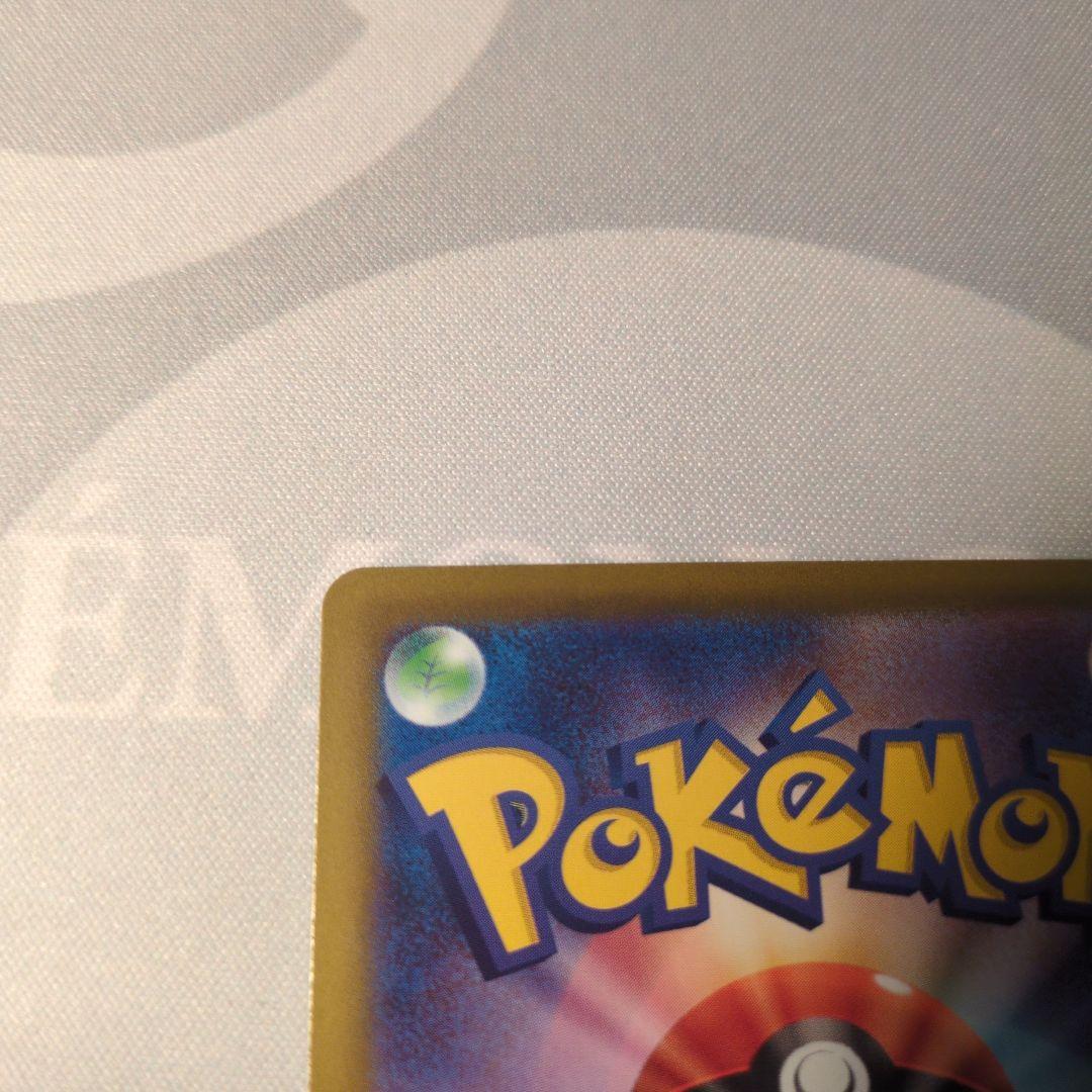 ポケカ　ニャースsar