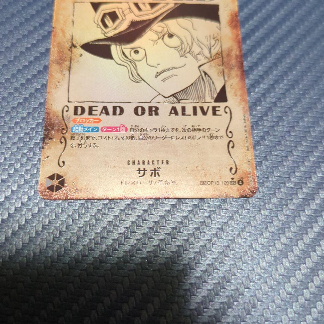 ONEPIECEカード　サボ　sp 受け継がれる意志