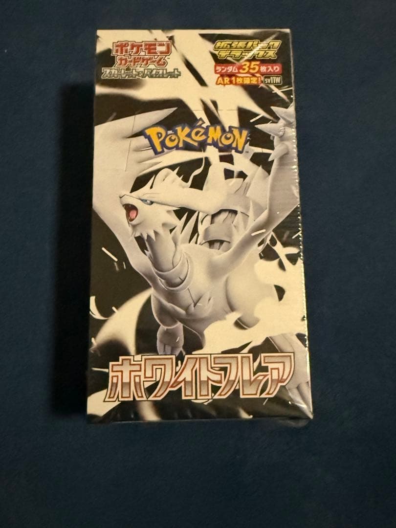 ホワイトフレアデラックスBOXシュリンク付き