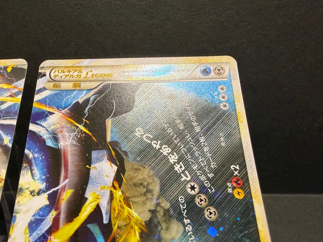 パルキア&ディアルガ LEGEND ポケモンカード ポケカ