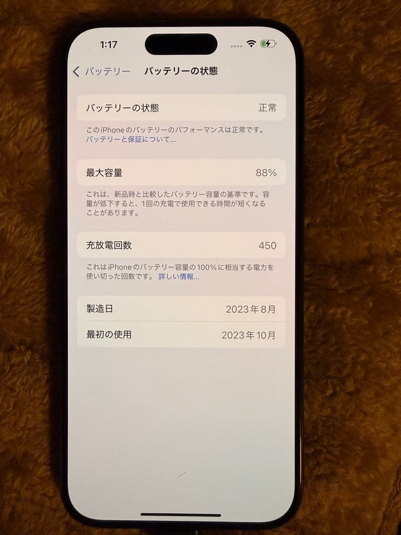 スマートフォン本体 iPhone 15 Pro 128GB
