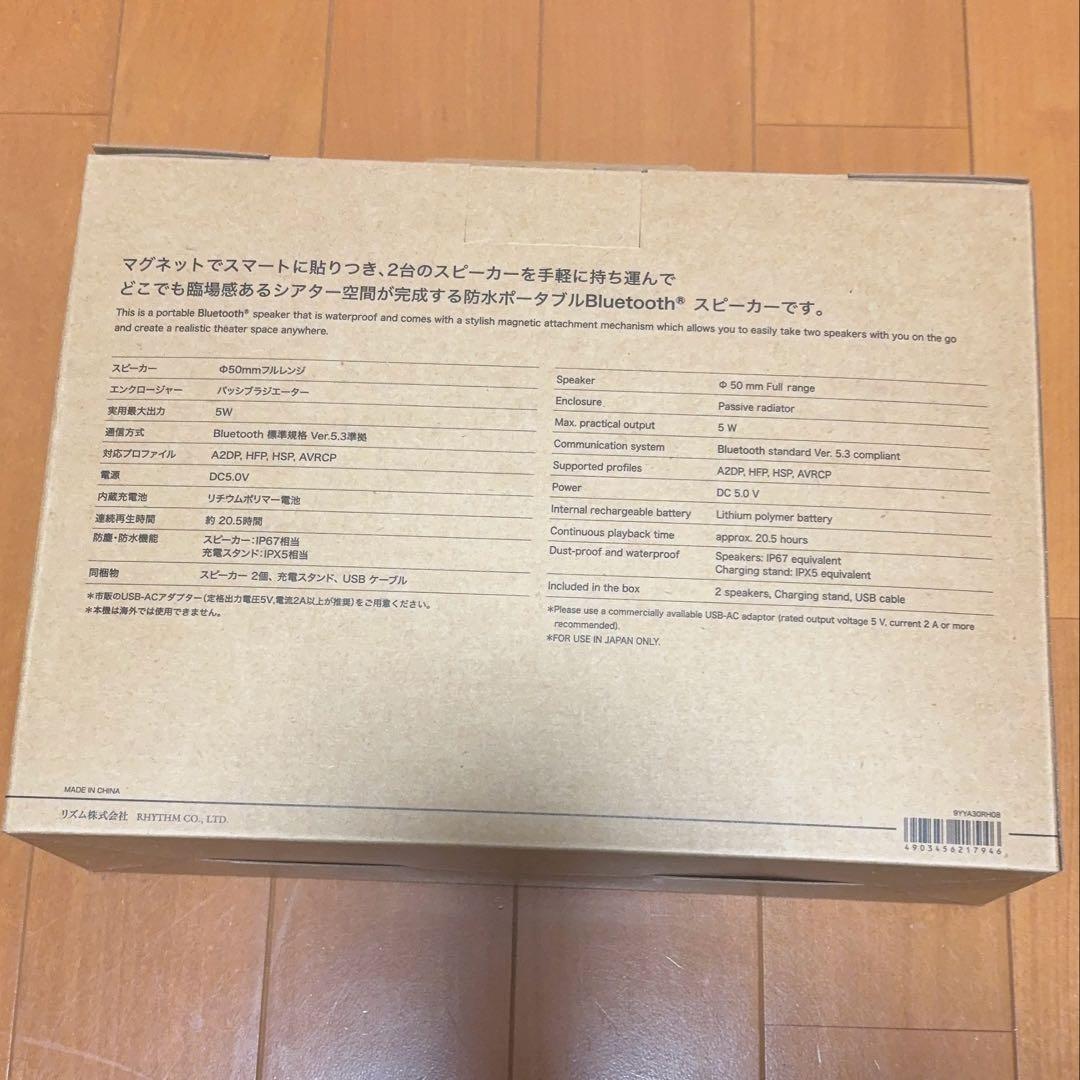 【新品未開封】magspeaker duo 防水ポータブルシアタースピーカー