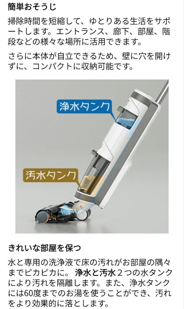 Tineco IFLOOR 3 掃除機 水拭き コードレス 乾湿両用 電動モップ