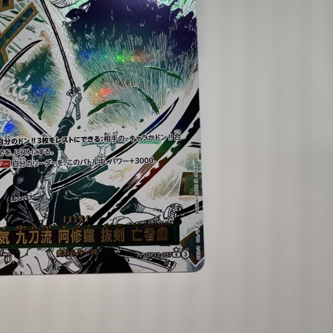 鬼気 九刀流 何修羅 蓮剣 亡者斬 SR美品！