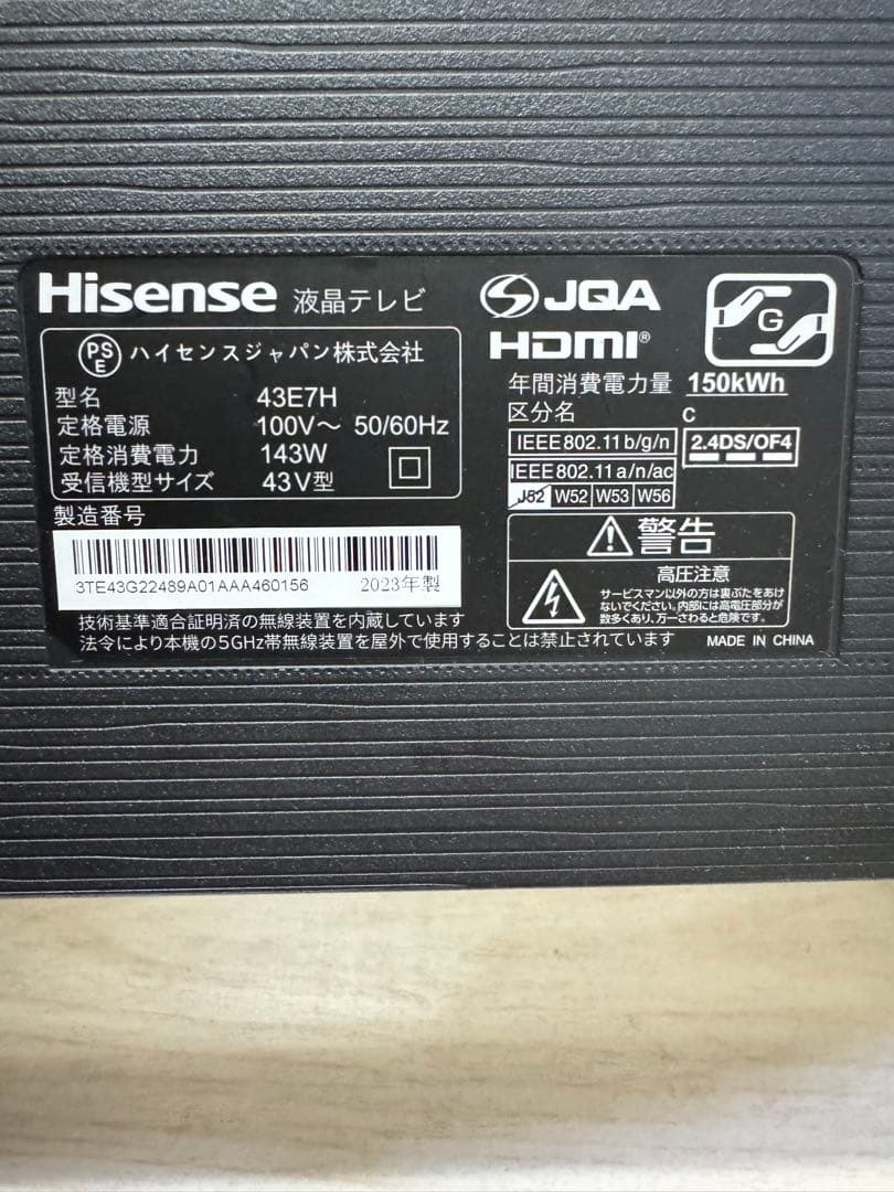 Hisense 43E7H 液晶テレビ 43インチ4Kチューナー内蔵2023年製