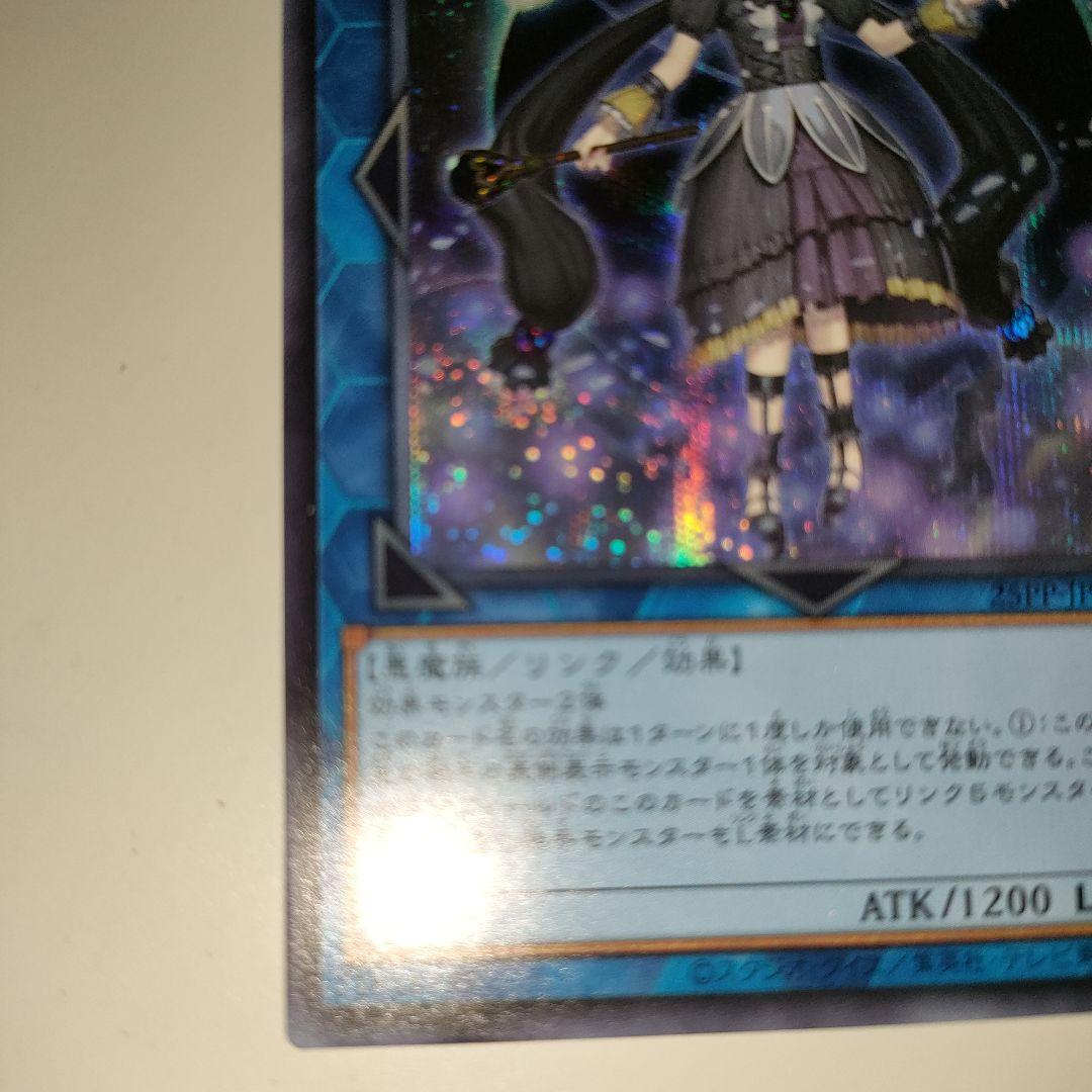 遊戯王　閉サレシ天ノ月 サロスナンナ 赤シークレット　赤シク