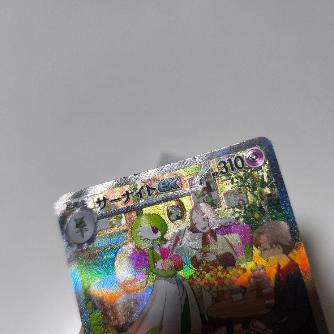 月*華様 サーナイトex SAR SV1S スカーレットex 101/078　訳