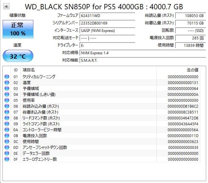 WD black SN850p 4TB M.2 SSD 　ヒートシンクなし