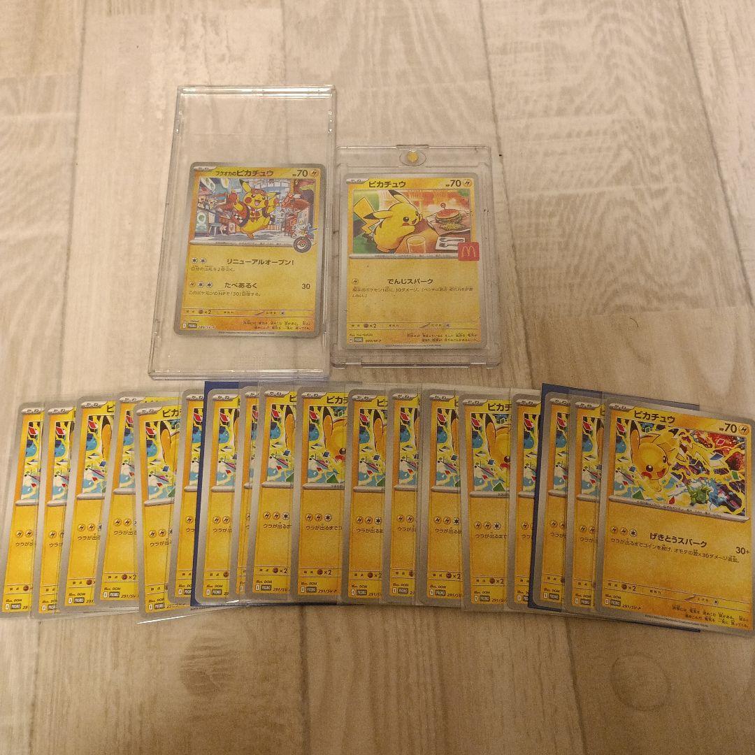 ピカチュウセット　福岡のピカチュウ　マックピカチュウ　げきとうピカチュウ19枚