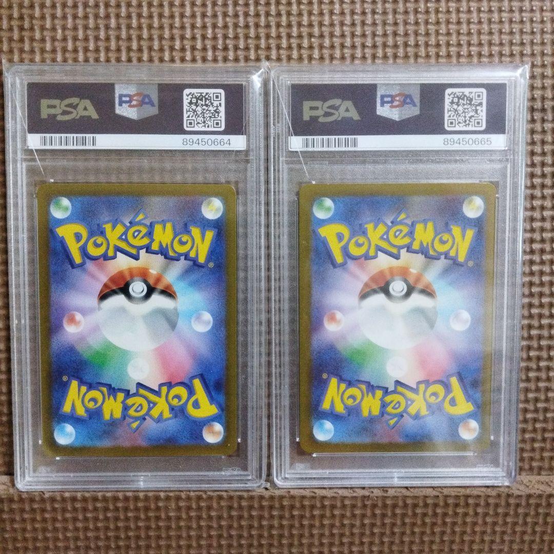 ポケモンカード・ ベルのまごころ SR ・ S AR・ PSA 10・ 連番