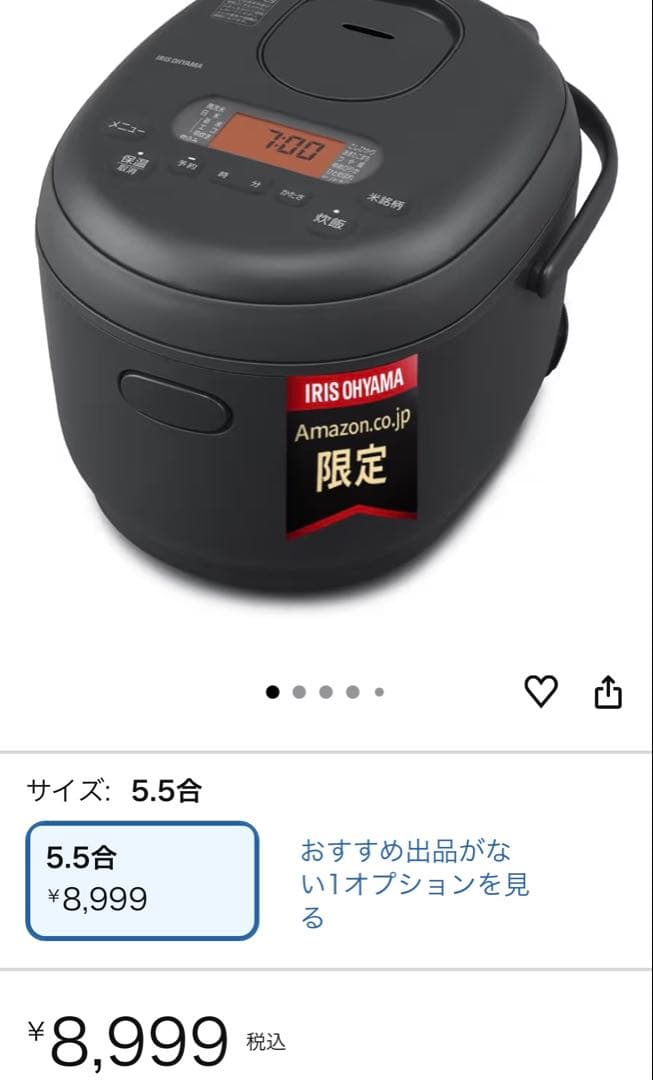 新品未開封 アイリスオーヤマ炊飯器　RC-MDA50AZ-MB
