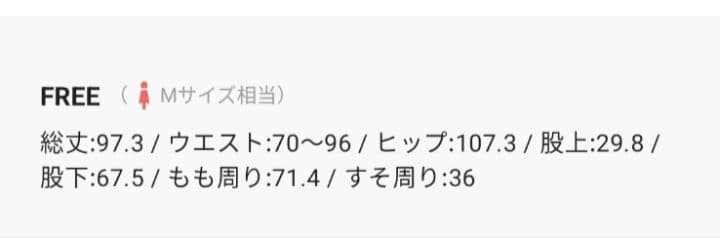 新品未使用タグ付き！Curensology /ストレッチカーゴパンツ