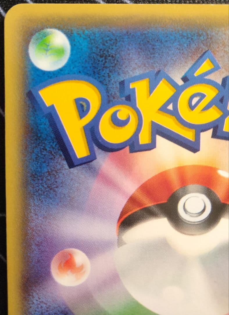 MフーディンEX SR めざめる超王 1ED 1枚