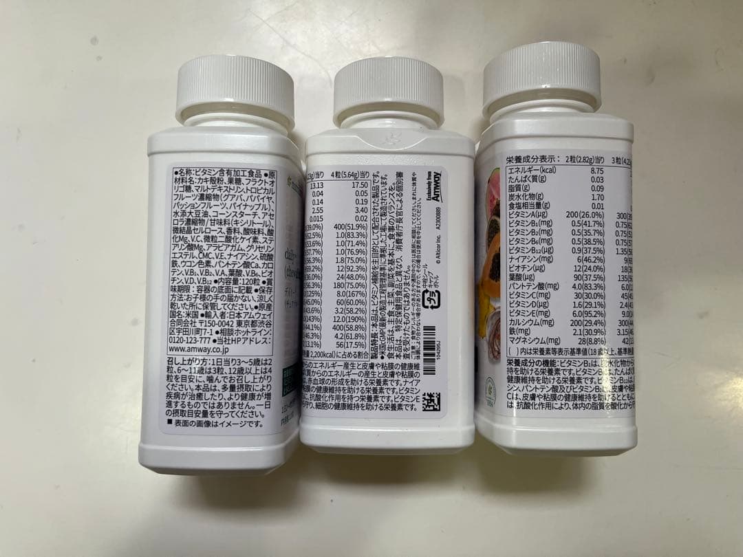 アムウェイ　デイリー（チュアブル3コセット）