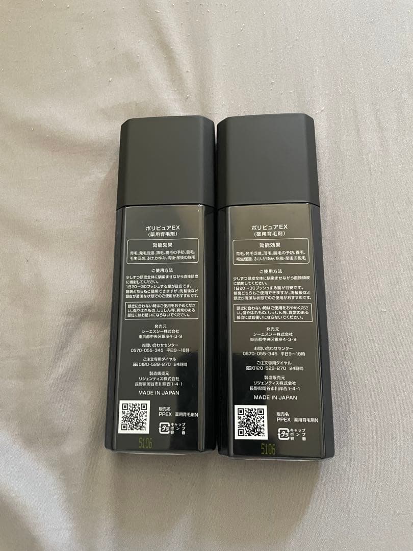 シーエスシー 薬用ポリピュアEX 120ml×2