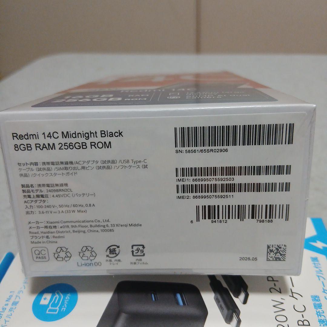 Redmi 14C ミッドナイトブラック 256GB　未開封品