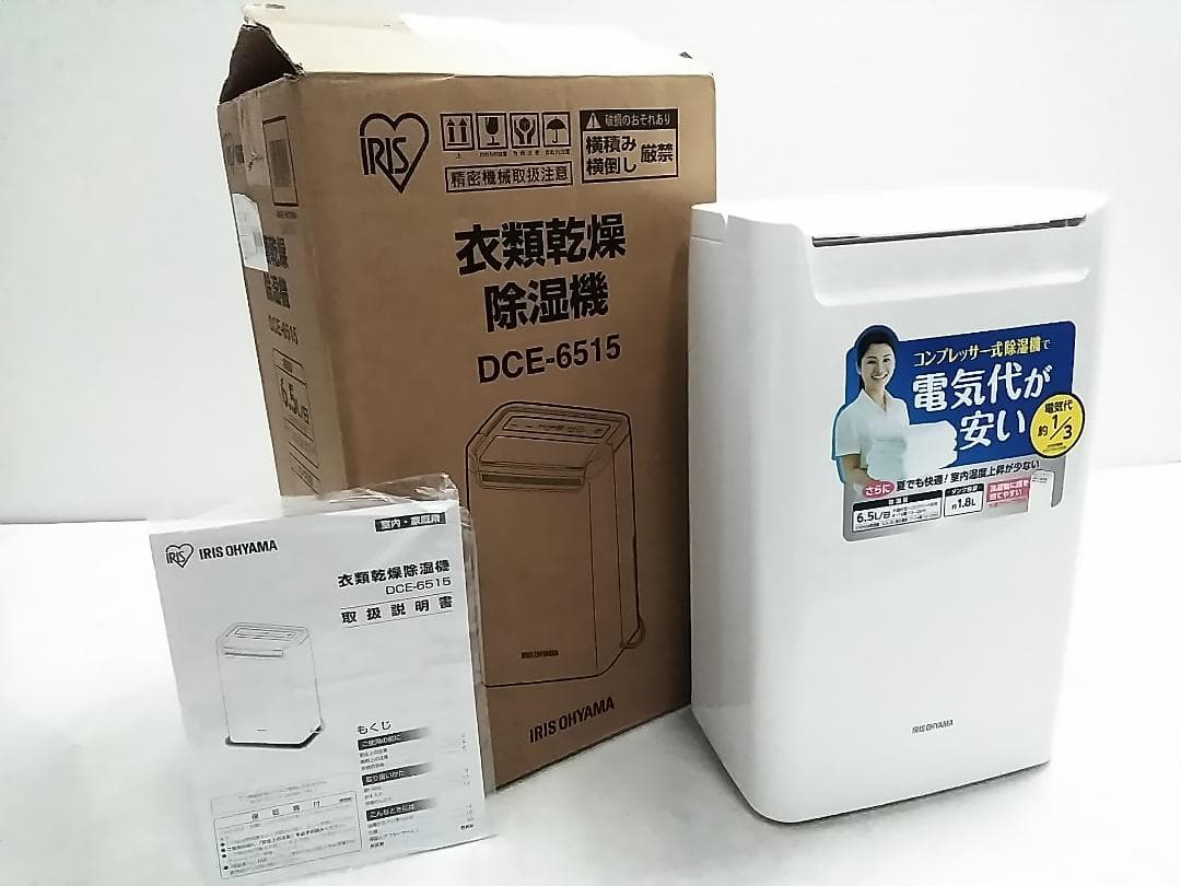 極美品 2024年製 アイリスオーヤマ DCE-6515 除湿機 衣類乾燥 ★