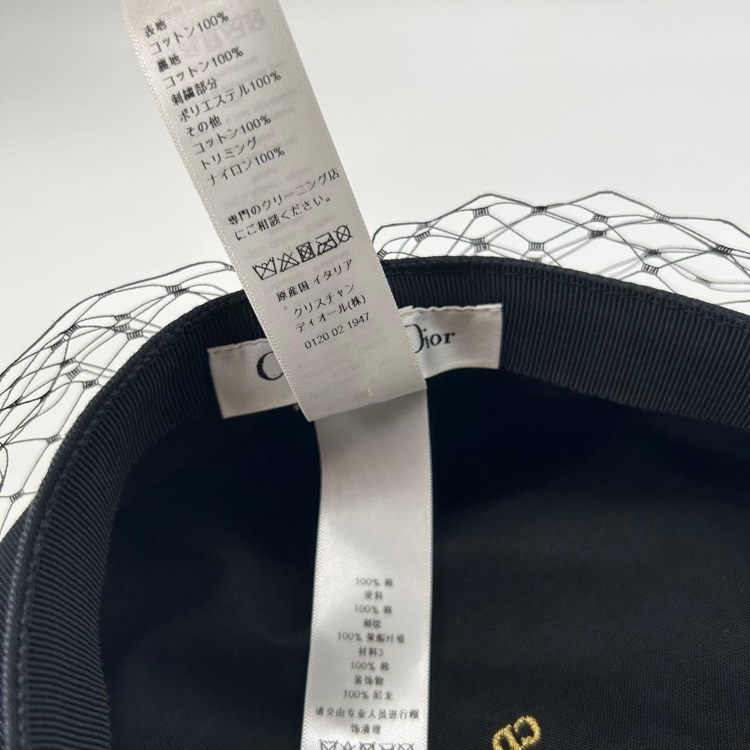 Dior ディオール チュール ベレー帽 ハット ブラック 黒 レディース 58