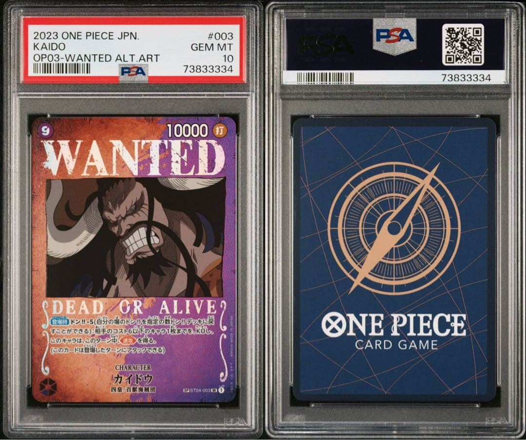 ワンピースカード　カイドウ SR SP ST04-003 手配書