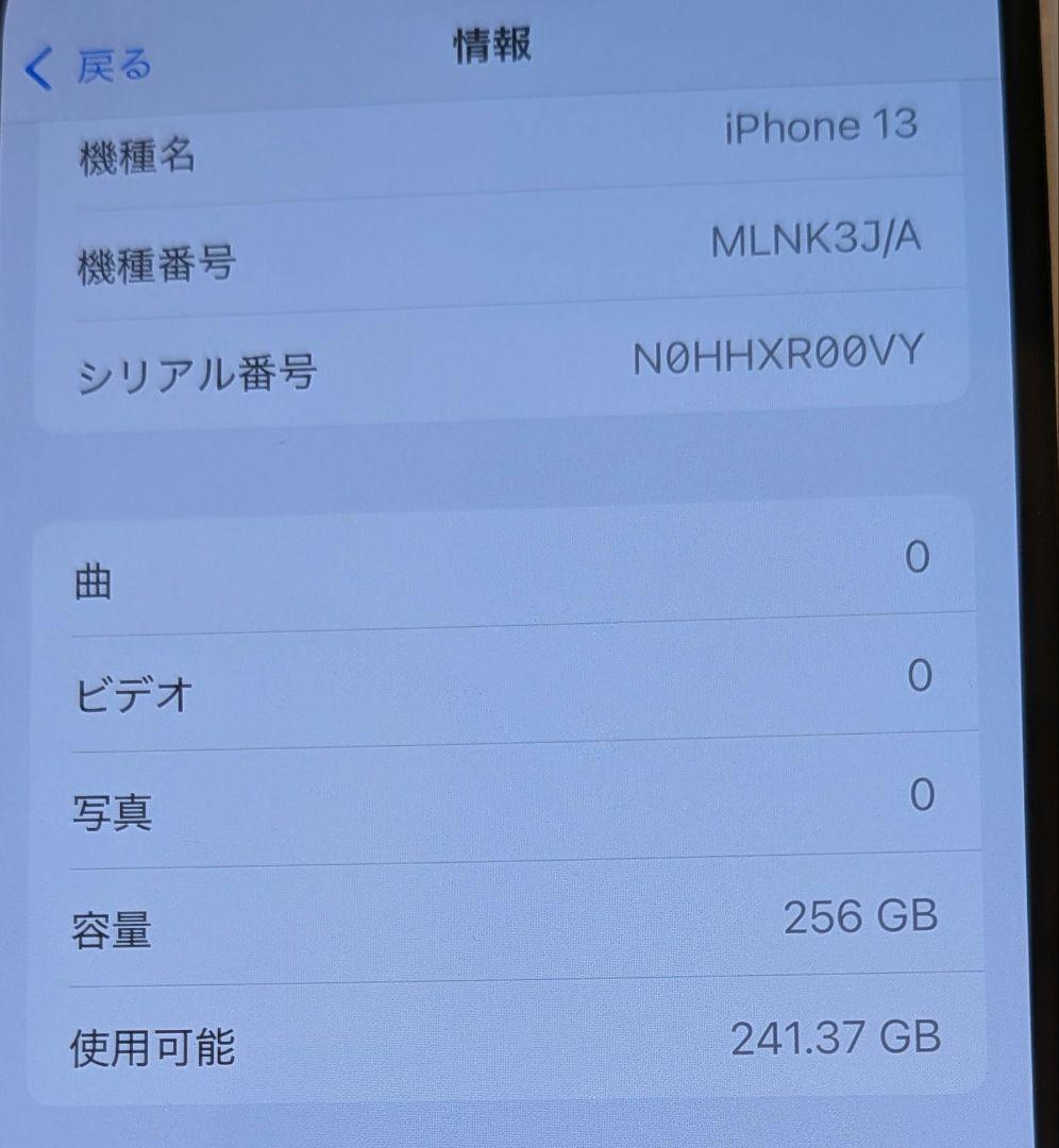 Apple iPhone 13 256GB 本体 スマートフォン アイフォン