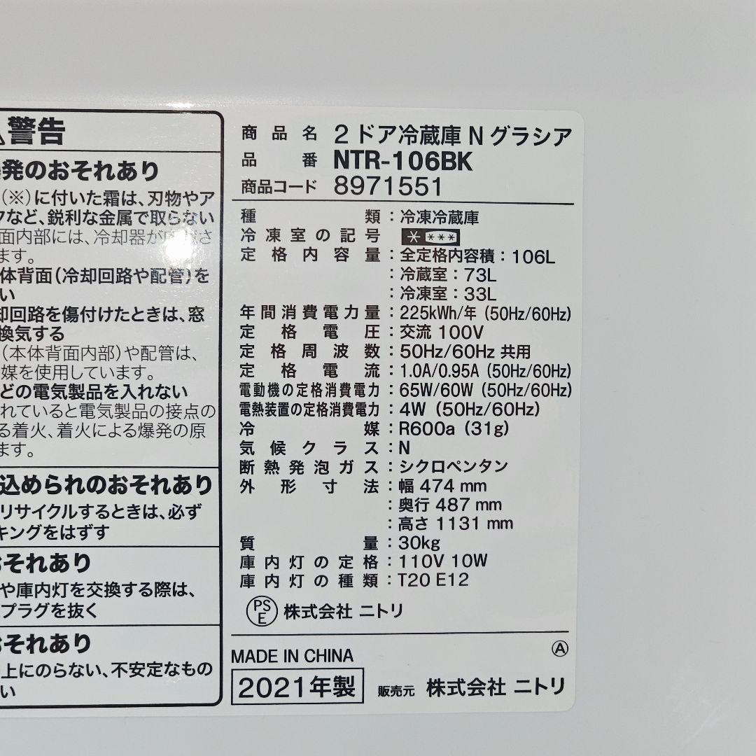 SET 47 IRIS OHYAMA ブラック冷蔵庫