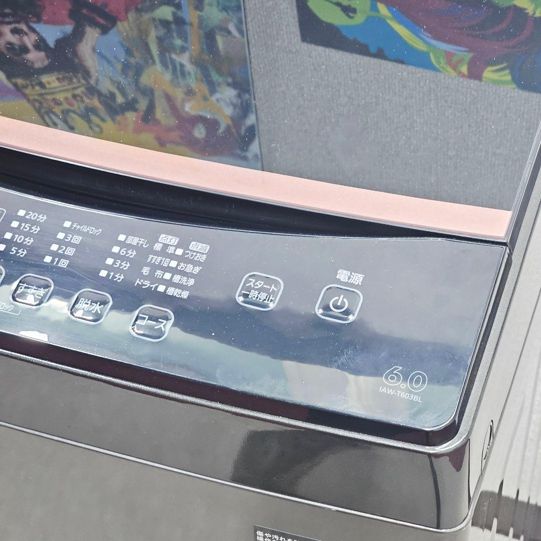 SET 47 IRIS OHYAMA ブラック冷蔵庫