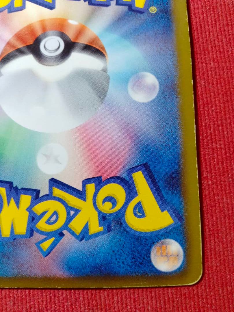 エモンガ SR SC シャイニーコレクション 023/020