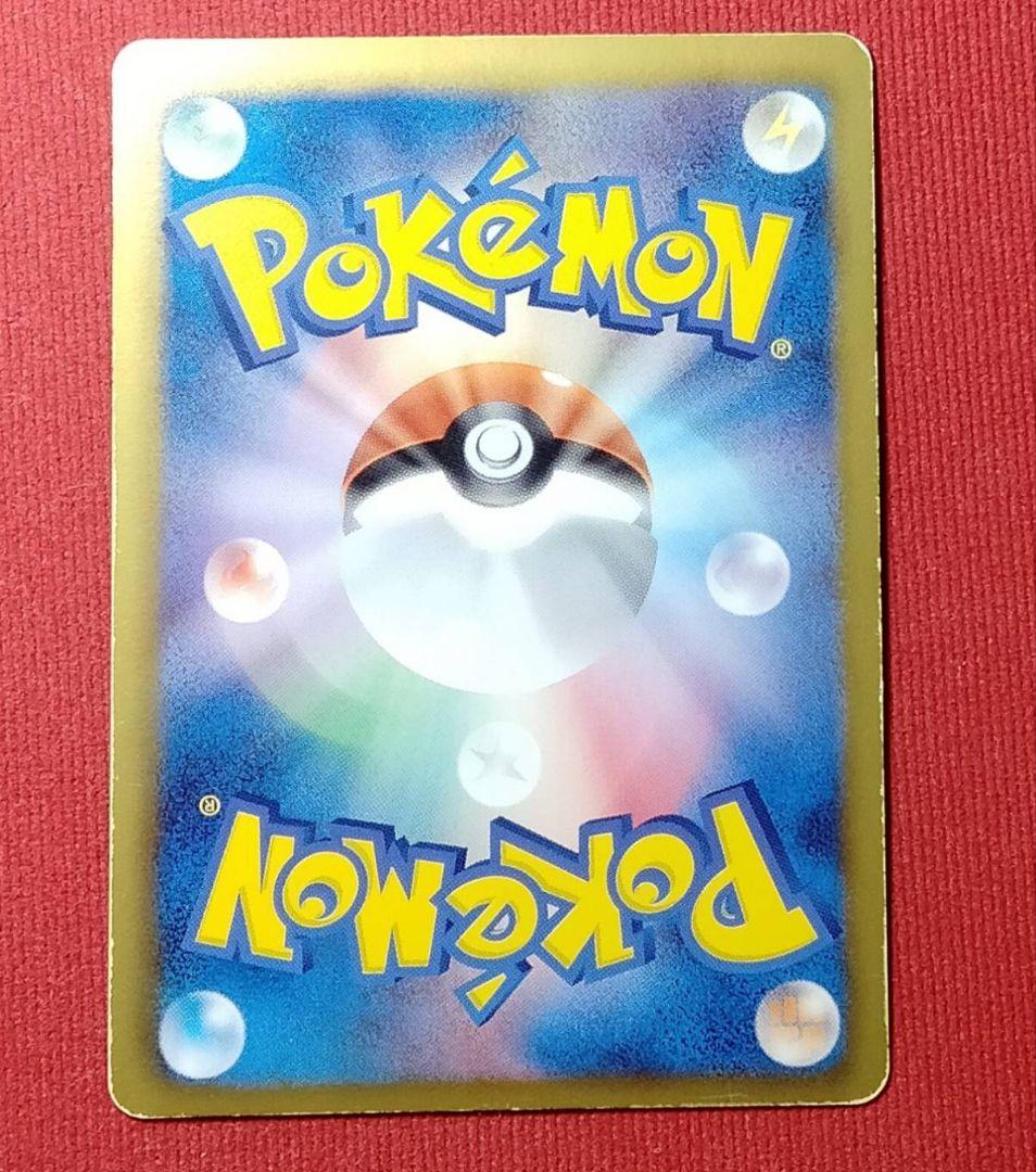 エモンガ SR SC シャイニーコレクション 023/020