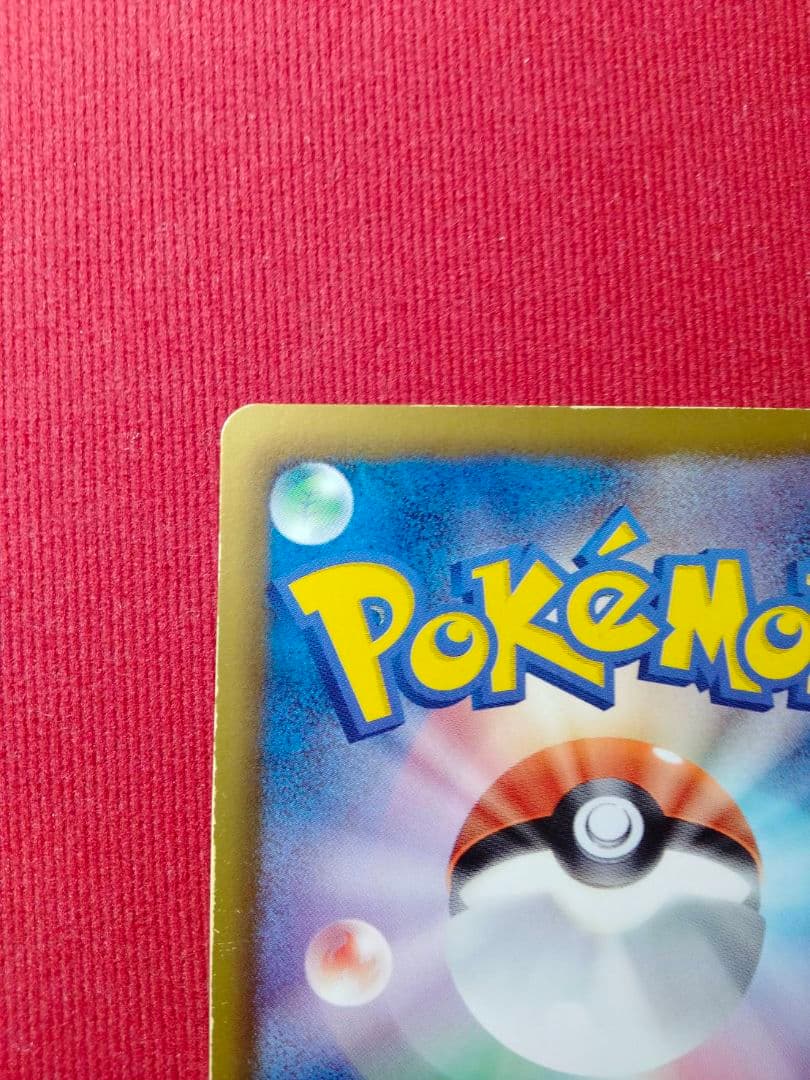 エモンガ SR SC シャイニーコレクション 023/020