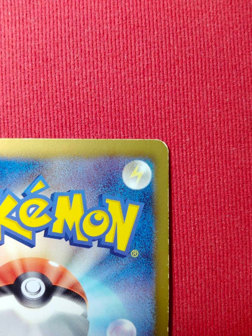 エモンガ SR SC シャイニーコレクション 023/020