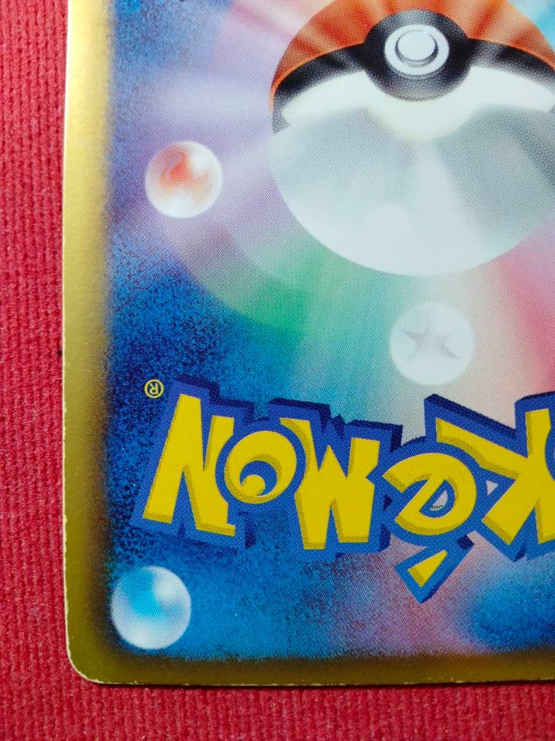 エモンガ SR SC シャイニーコレクション 023/020