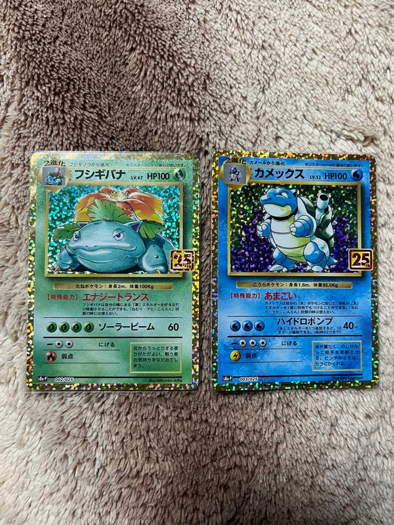 カメックス プロモカードパック 25th ANNIVERSARY editio…