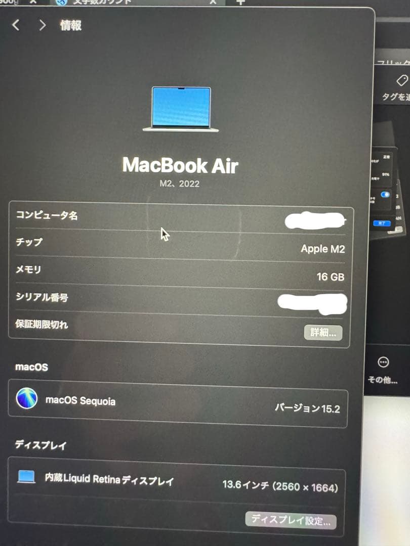 mac book air m2 16GB/256GB CPU8/GPU10 美品