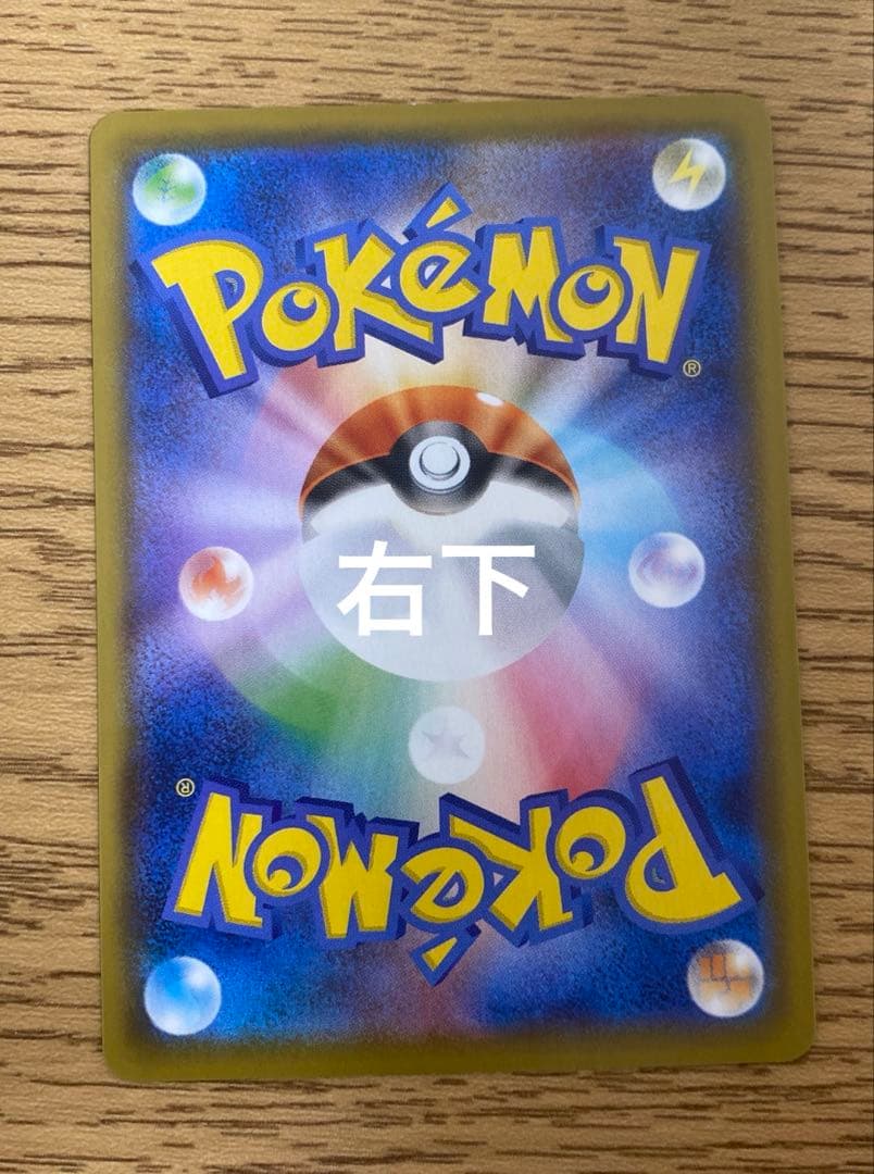 【ポケモンカード】ピカチュウV union 、ピカチュウVmax2種