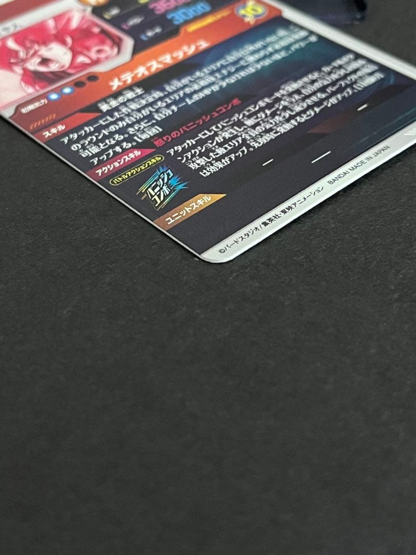 ドラゴンボール　スーパーダイバーズ　孫悟空　SDV2-018 パラレル