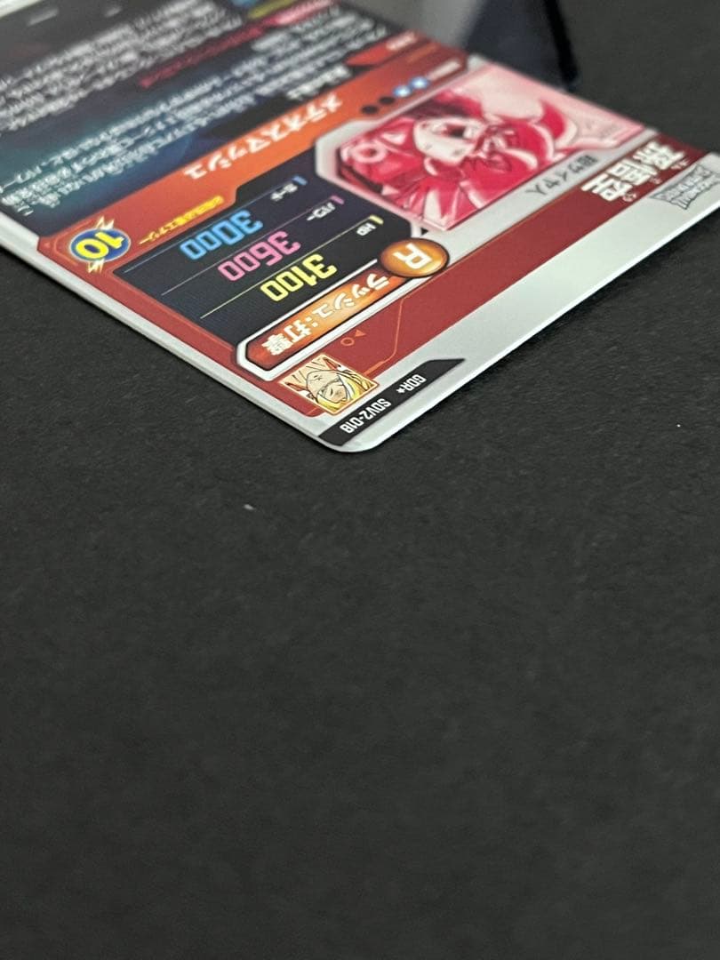 ドラゴンボール　スーパーダイバーズ　孫悟空　SDV2-018 パラレル