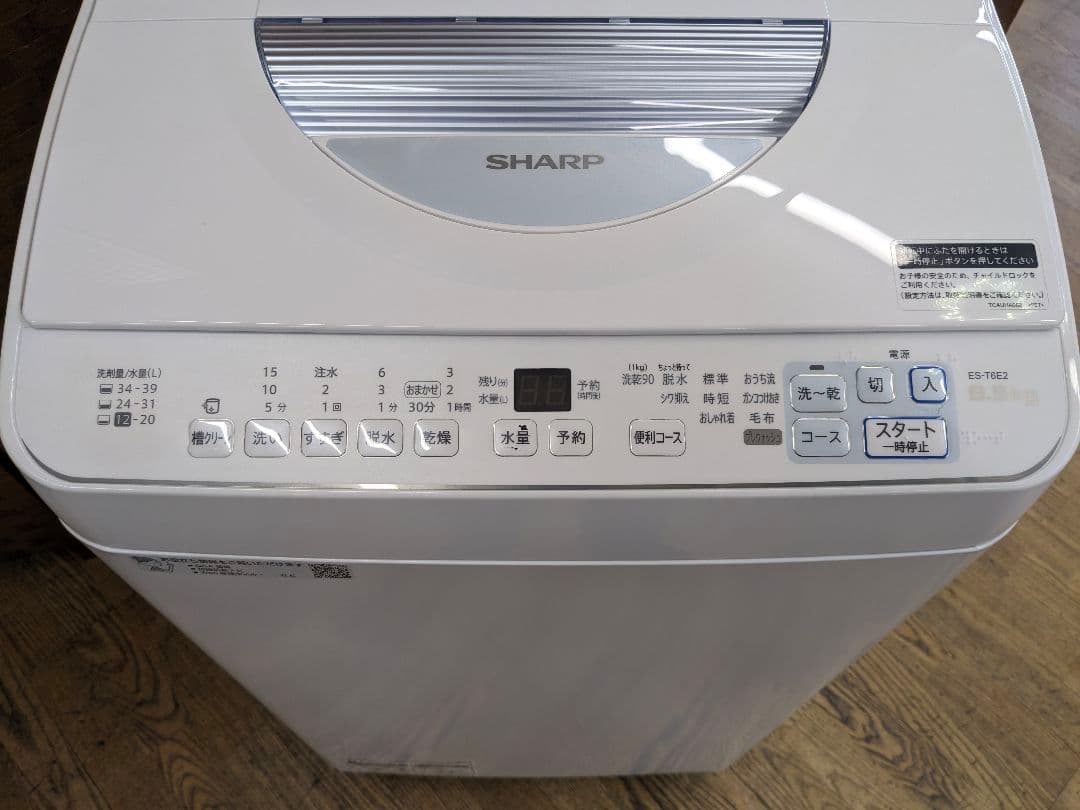 U033 洗濯乾燥機　6.5kg/3.5kg SHARP 22年 ES-T6E2