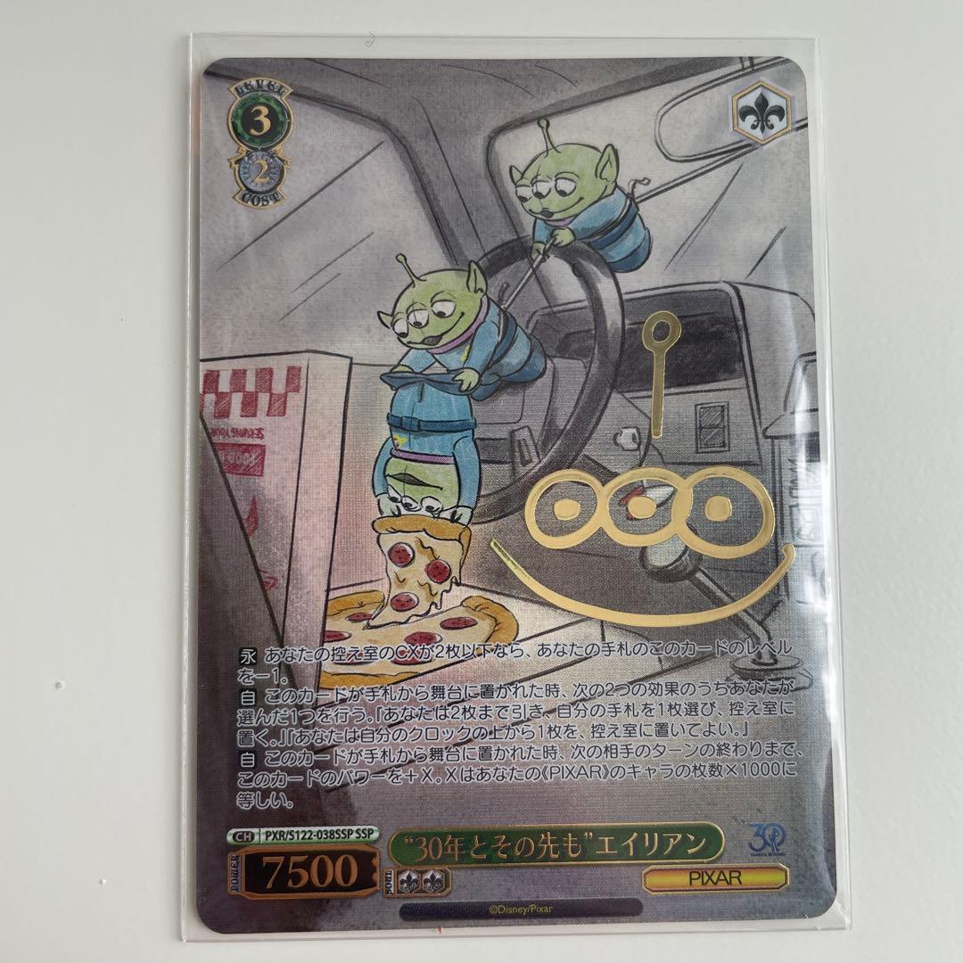 トイストーリー ヴァイスシュヴァルツ 30年とその先もエイリアン SSP