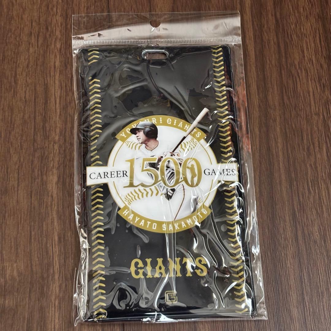 巨人 坂本勇人 1500試合達成記念グッズ3点セット