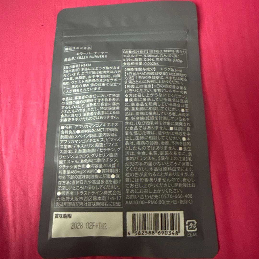 さんそん！KILLER BURNER II KODA KUMI 90粒3袋
