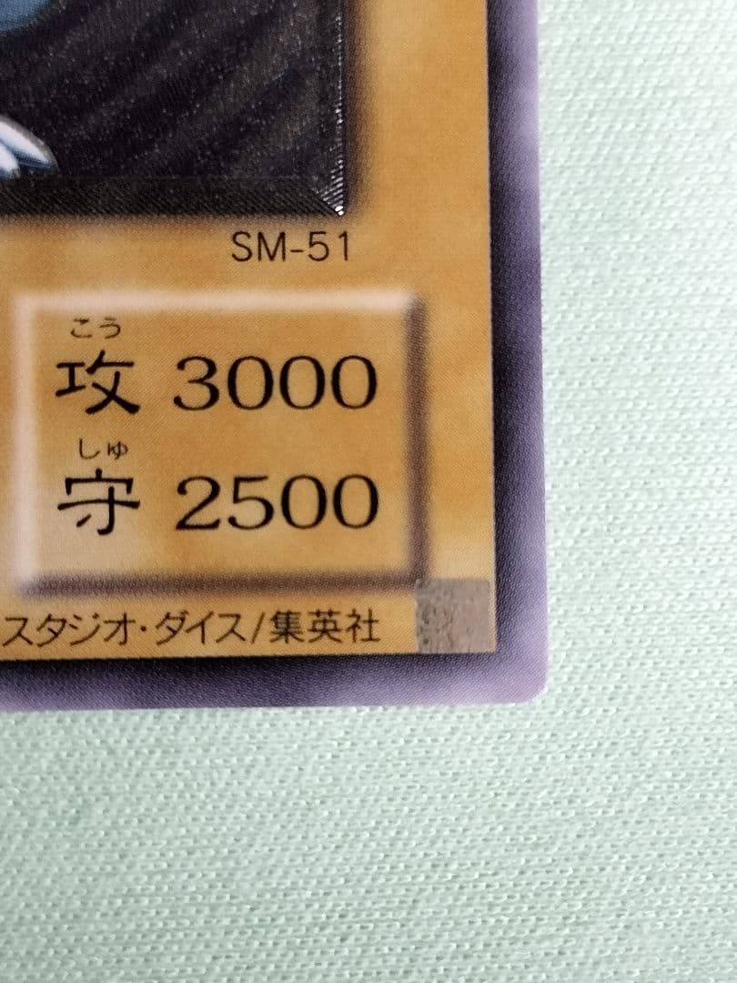 １軍コレ『完美品級』青眼の白龍　レリーフ