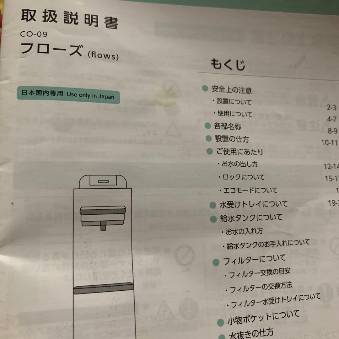 ハミングウォーターサーバー