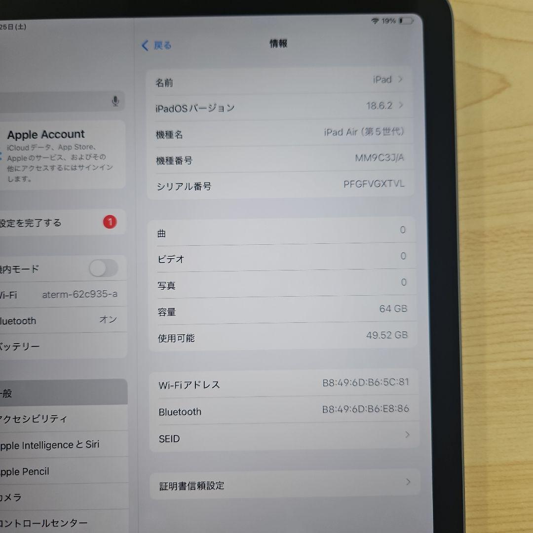 iPad Air 第5世代 Wi-Fi 64GB グレー