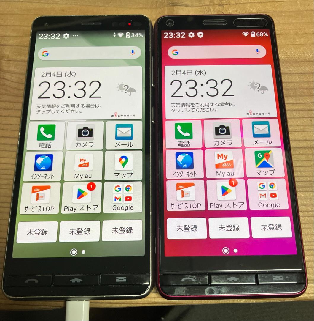 AU BASIO4 KYV47 SIMロック解除 レッド+シルバー　2台