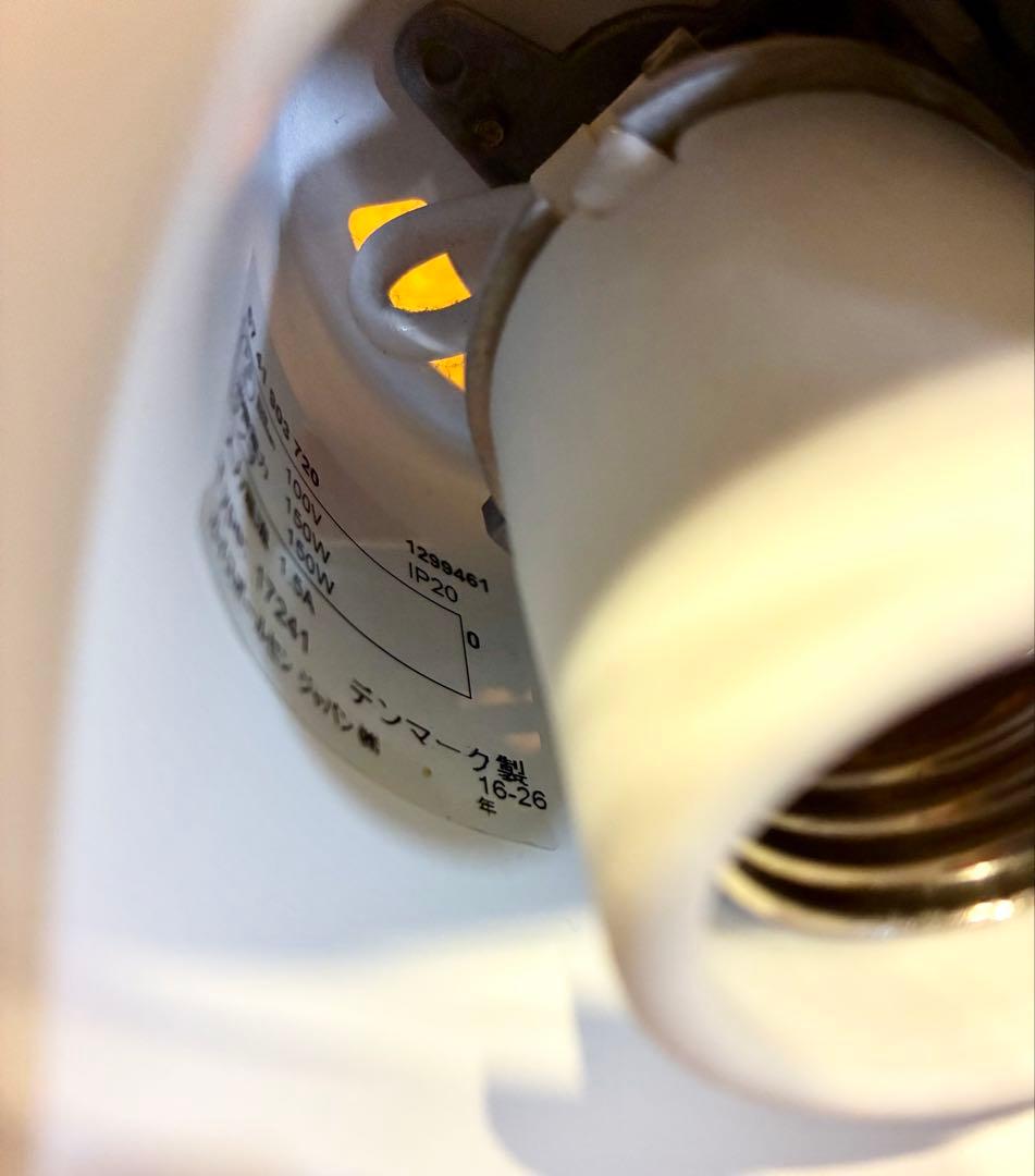 ルイスポールセン Louis Poulsen ph5 歪みあり