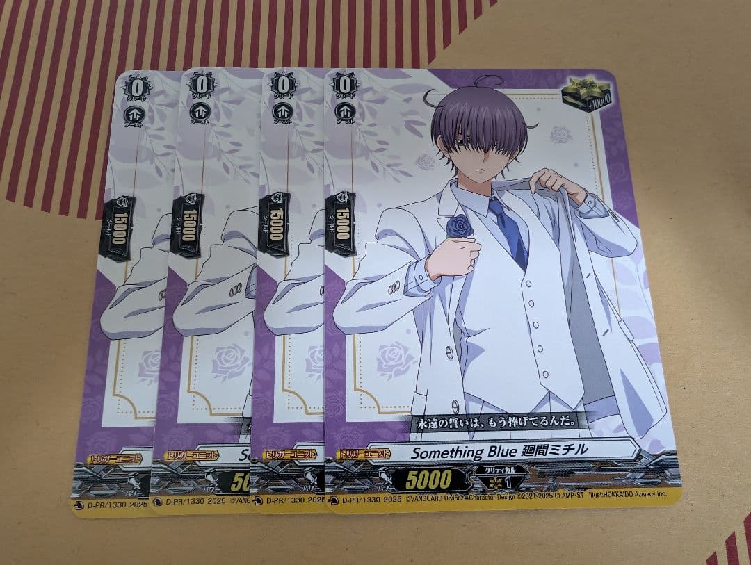 ヴァンガード　Something Blue 廻間ミチル　4枚セット