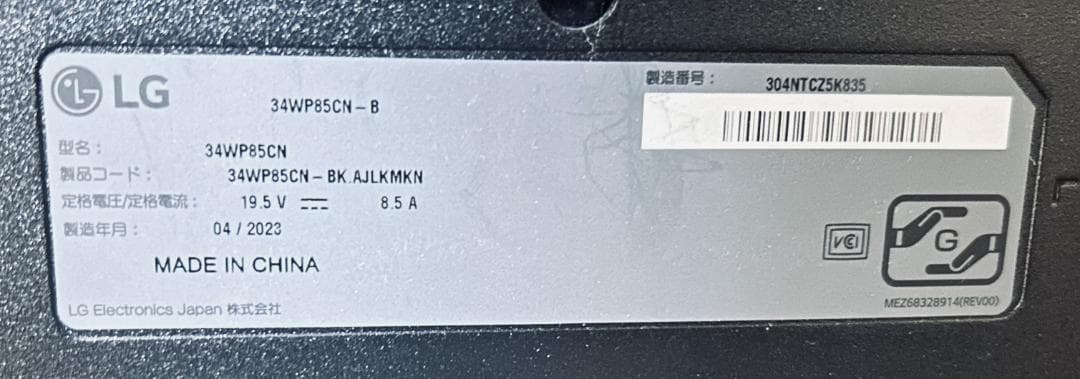 LG モニター 34WP85CN-B 34インチ/曲面(3440×1440)