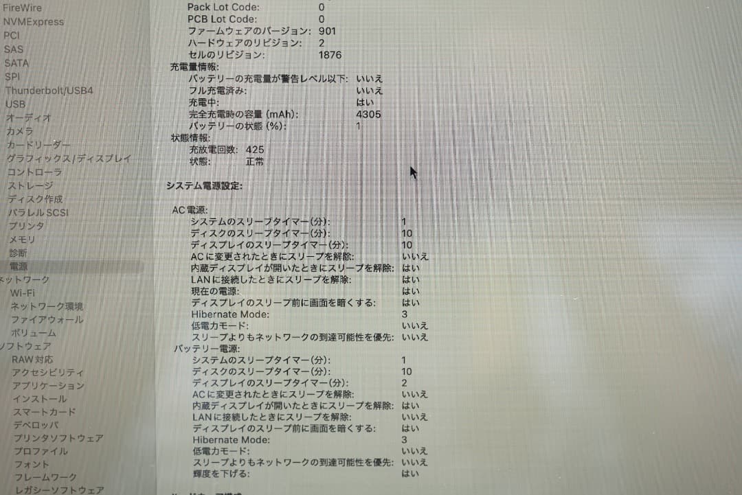 MacBookPro 2020 13インチ スペースグレイ メモリ32GB i7